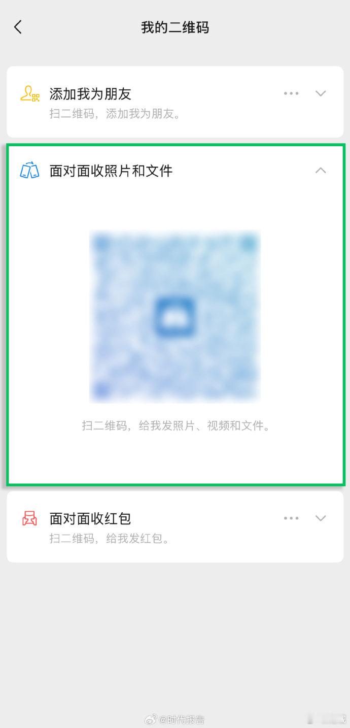 【微信不加好友也能用的功能】微信不加好友传照片8月4日，据“微信派”，好友位很宝