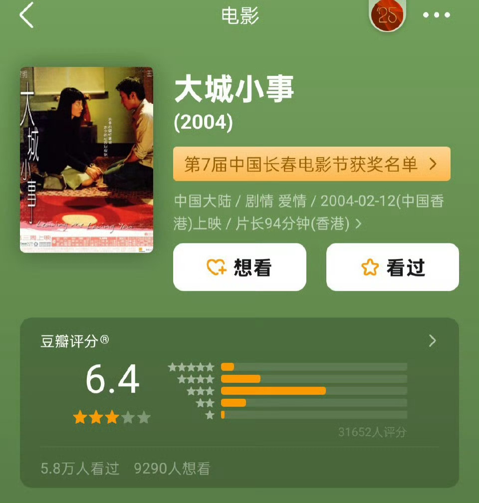 影响评分公正性，💦成啥样了