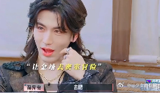 金靖这可是张凌赫周柯宇的吻啊 哈哈哈金靖反应也太真实了吧！这可是两位帅哥的吻啊！