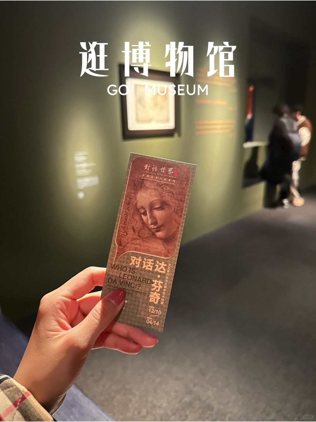 “达芬奇 ”一个无所不能的男人｜古今艺术对话