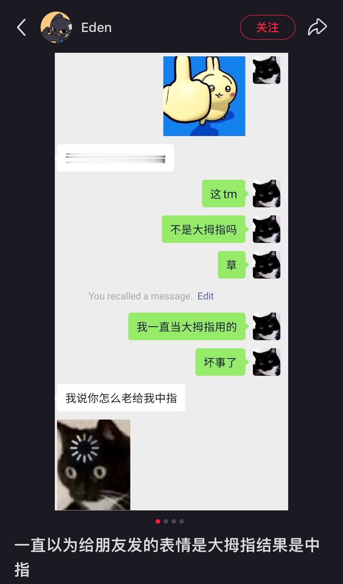以后不能随便用表情包了 ​​​