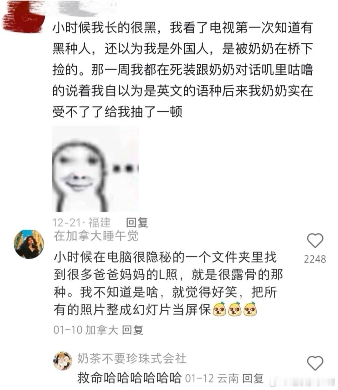 原来小时候这么抽象….哈哈哈哈啊哈哈哈哈哈哈哈哈  不走寻常路的童年啊，得伴着竹
