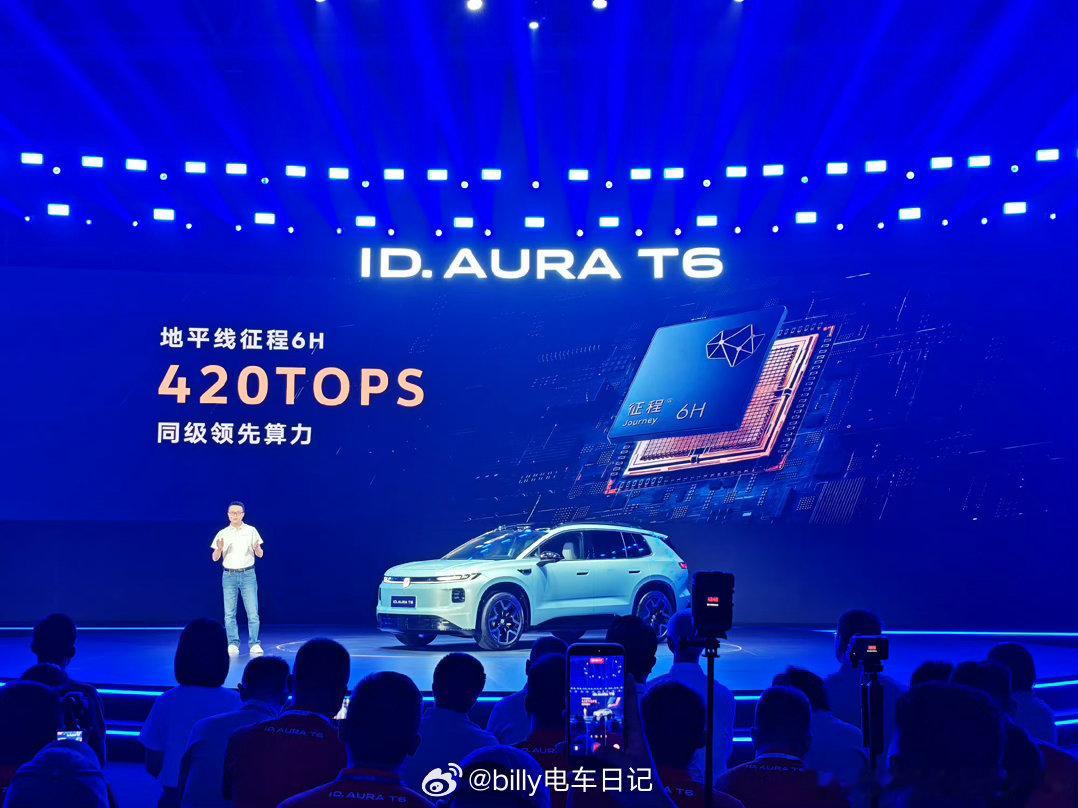 一汽大众ID. AURA 6T确认搭载地平线征程6H芯片！下半年还会有更多车型期