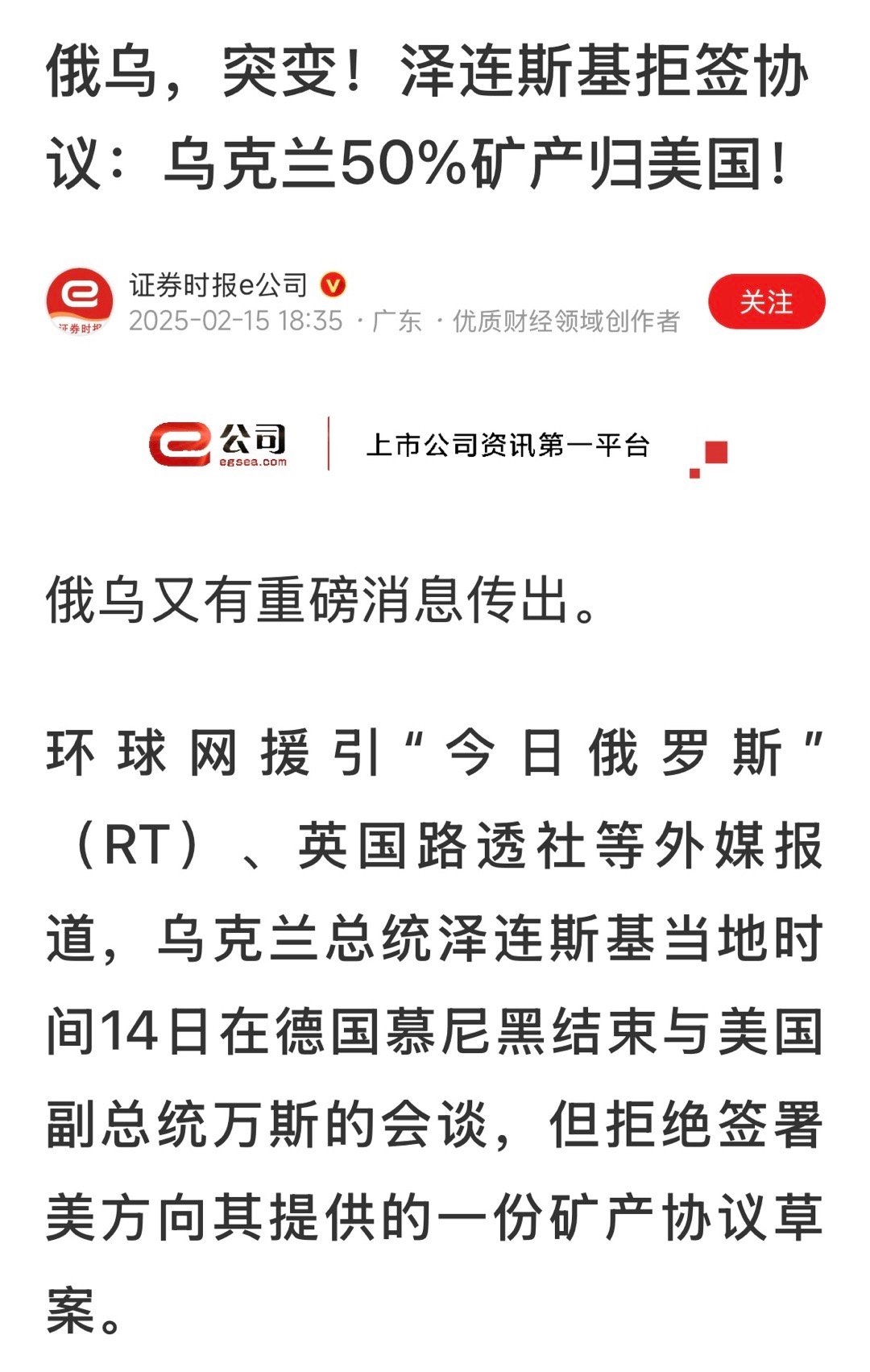 顶住了川普的压力，川普做事没底线吧，乘人之危强取豪夺，比黄世仁还坏，一点格局都没