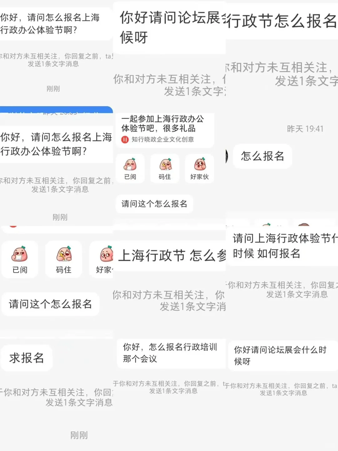 已经有很多行政报名了
