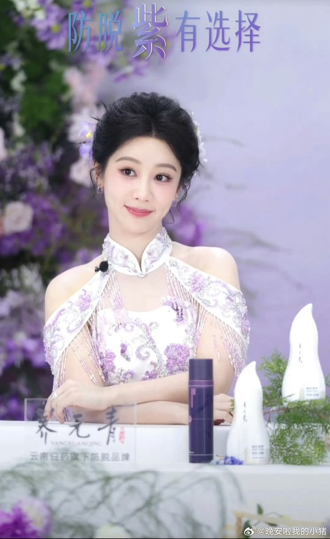 迪丽热巴杨紫今日活动状态 