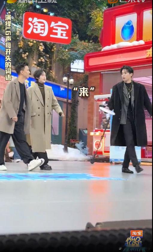 王鹤棣汪铎付航演扔飞盘遛狗 你好星期六 声母组词环节笑点满满！王鹤棣他们用飞盘“