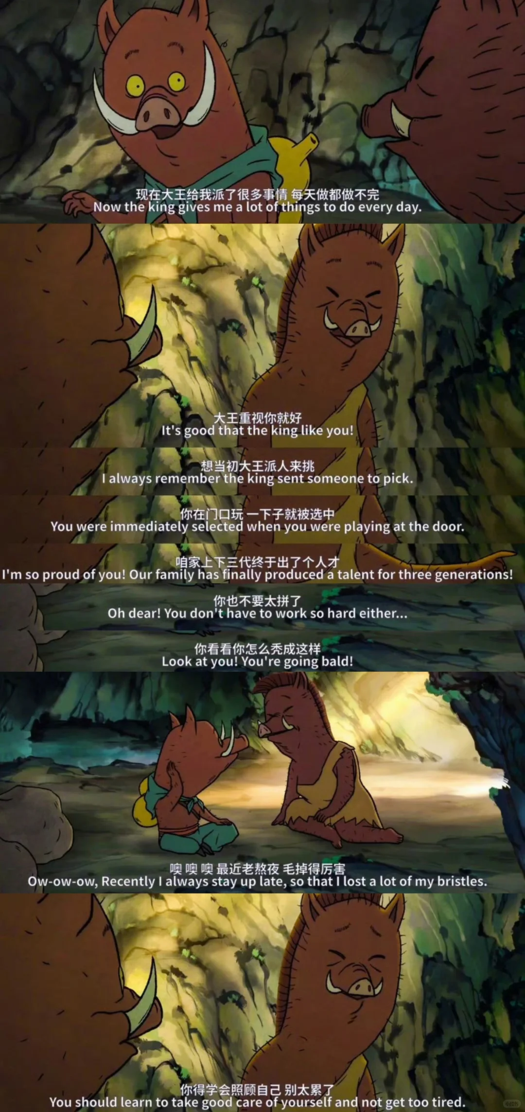 还记得小猪妖吗❓他终于要离开浪浪山啦‼️