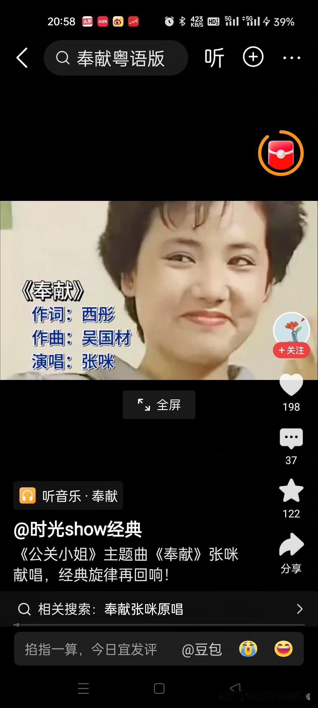 听这首歌时，感觉深圳非常遥远。现在居然生活在深圳，再听此曲，别有一番滋味在心头
