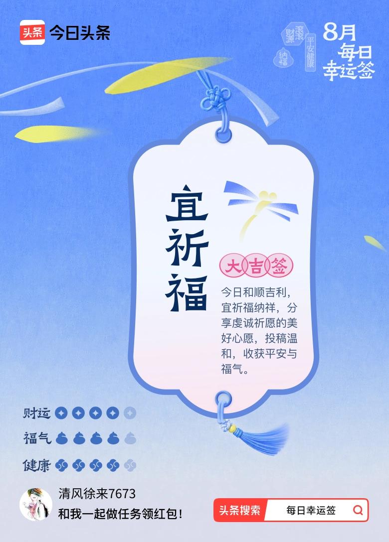 愿我们在温柔的八月，不慌不忙，向阳生长，眼底有光，心中有爱，日子清透，万事顺遂。