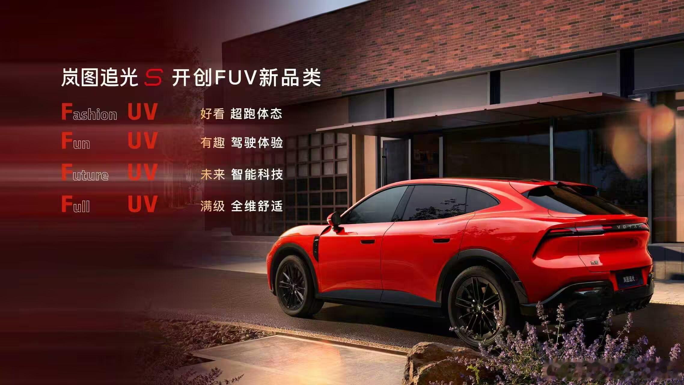 一点脸不要了，还FUV 
