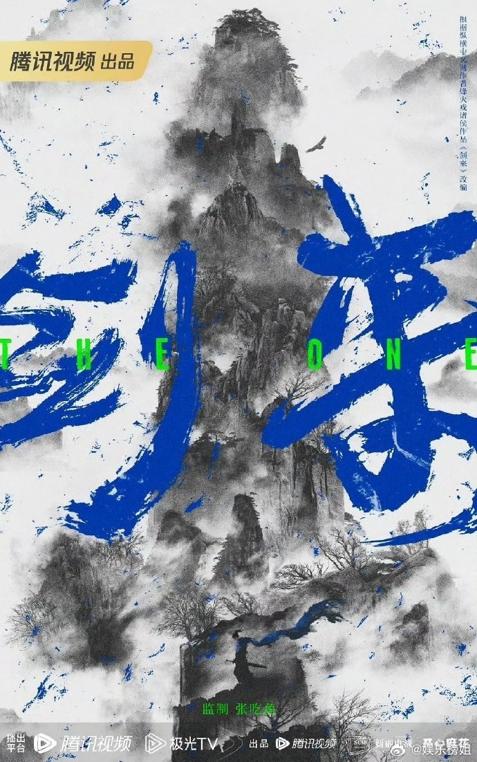 吴磊主演剑来根据烽火戏诸侯的同名小说改编的《剑来》网传男主吴磊，期待官宣！期待陈
