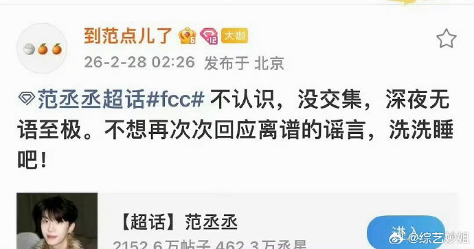 范丞丞两个月内已经辟谣三次了范丞丞两个月内辟谣了三次 两个月辟谣三次，范丞丞这辟