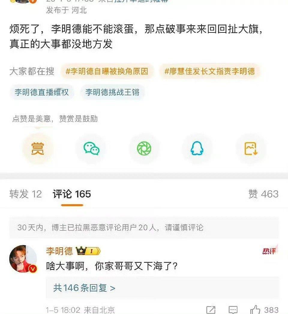 好离谱🥴李明德回复檀健次粉丝：“你家哥哥又下海了？” 