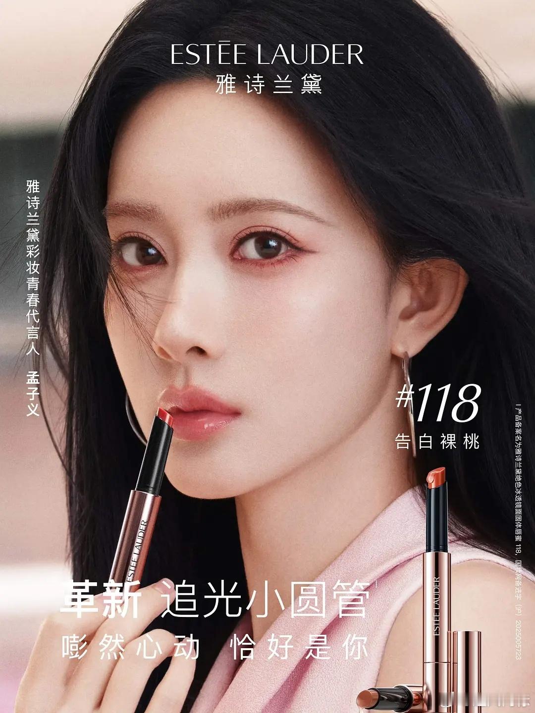 孟子义真的美…但感觉这俩色号不适合黄皮 