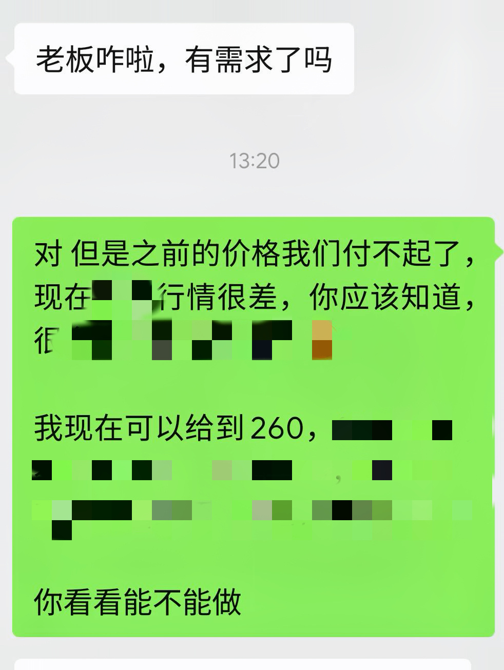 也是没招了，含泪把兼职的工资降了  40% ，从 450 一天降到 260 一天