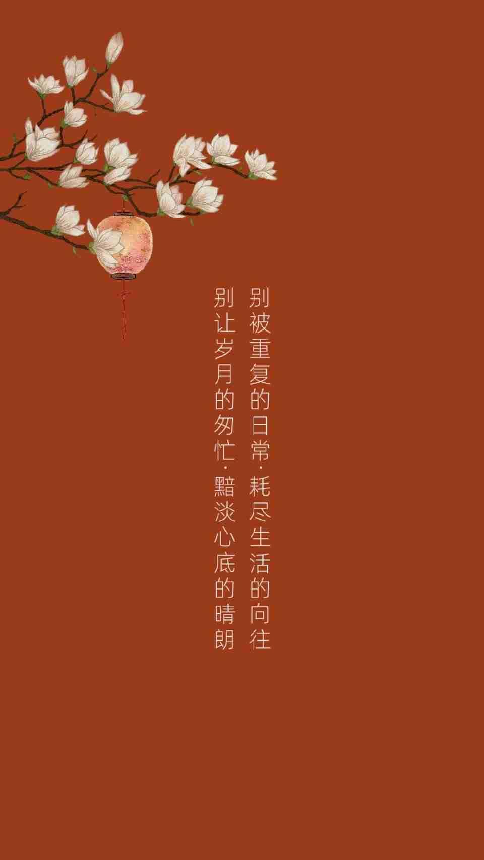 「晚安语」
别被重复的日常，耗尽生活的向往
别让岁月的匆忙，黯淡心底的晴朗

带