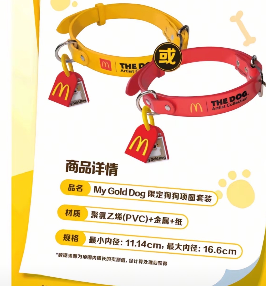 麦当劳你…… ​​​