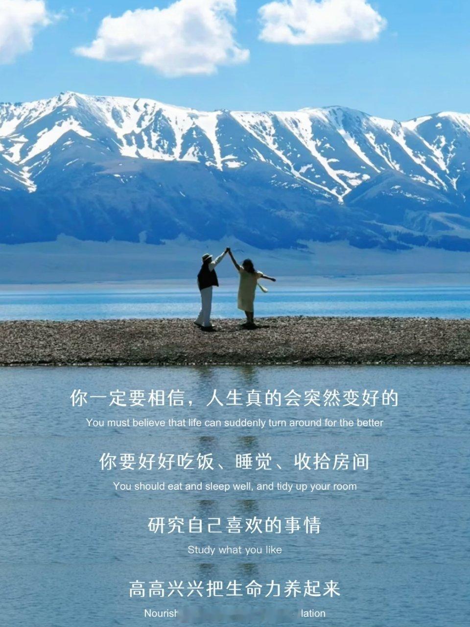 你一定要相信，人生真的会突然变好的 ​​​