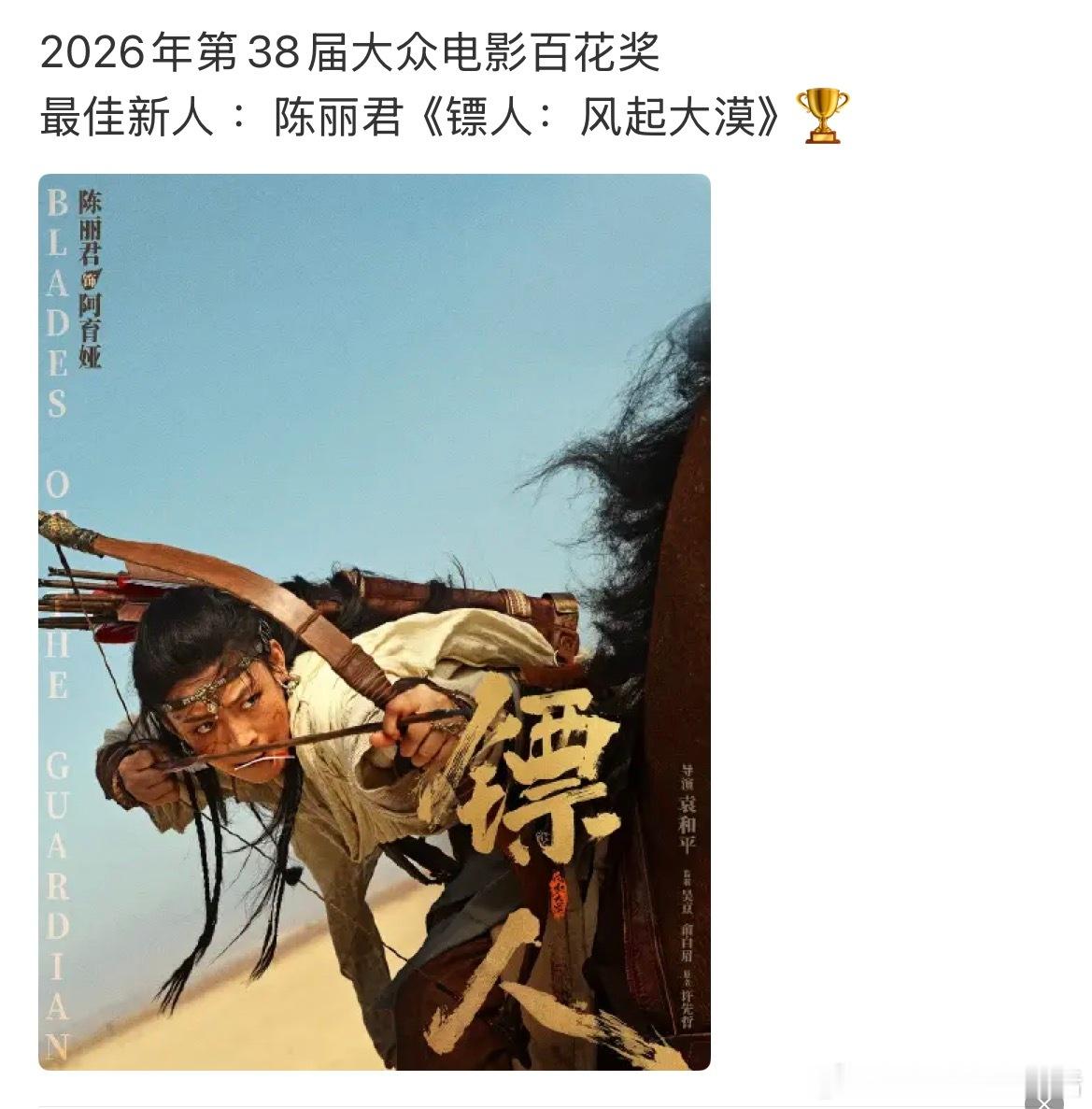 陈丽君百花奖最佳新人！！！！恭喜姐姐首提即中！阿育娅真的特别特别好，陈丽君太棒了