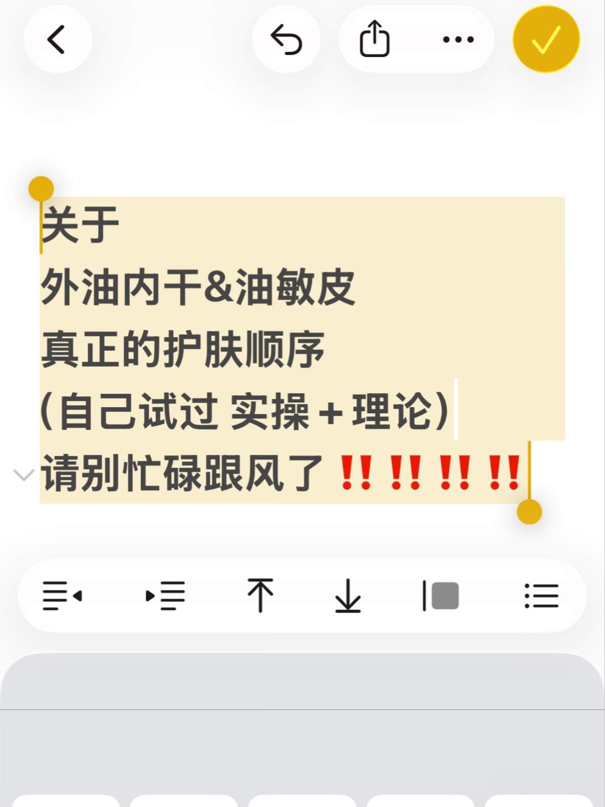 外油内干/油敏皮真正护肤思路，别盲目跟风啦双十一先把换季护肤囤明白 超会买指南 