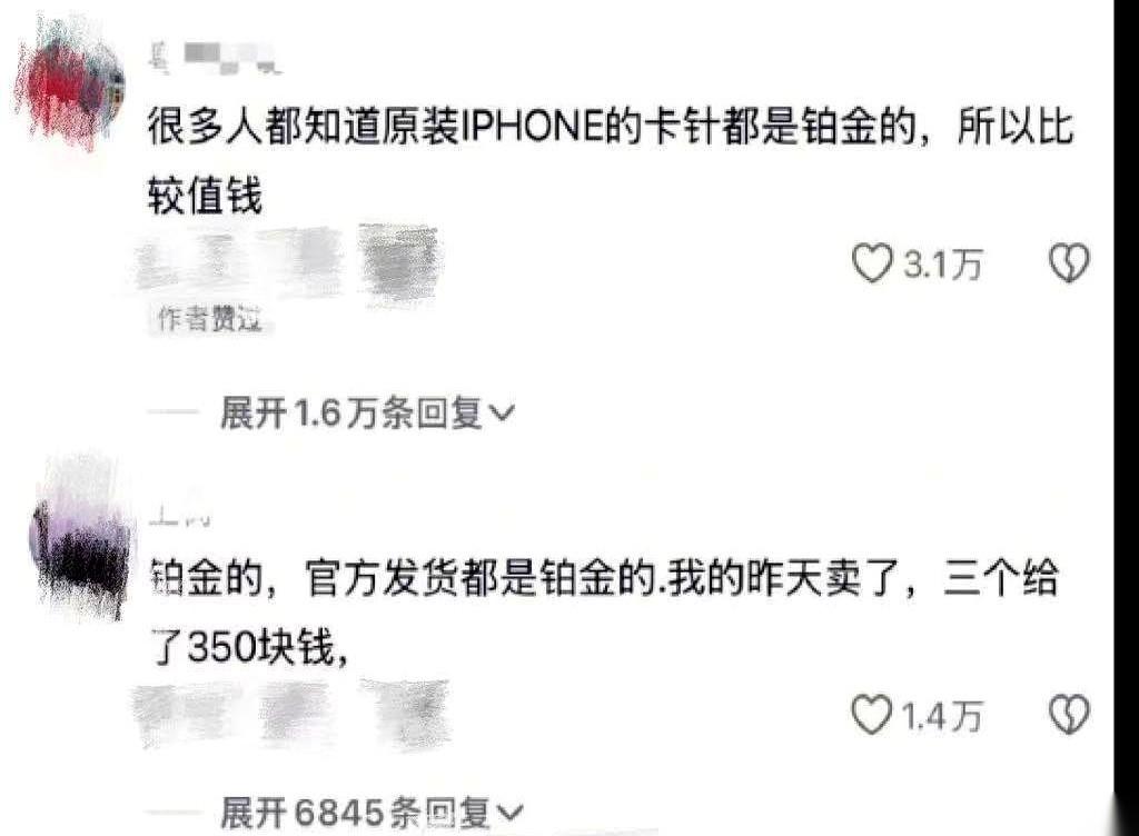 最近最魔幻的事儿，就是抢苹果那个取卡针。
对，就是你买手机时，戳一下就扔抽屉里吃