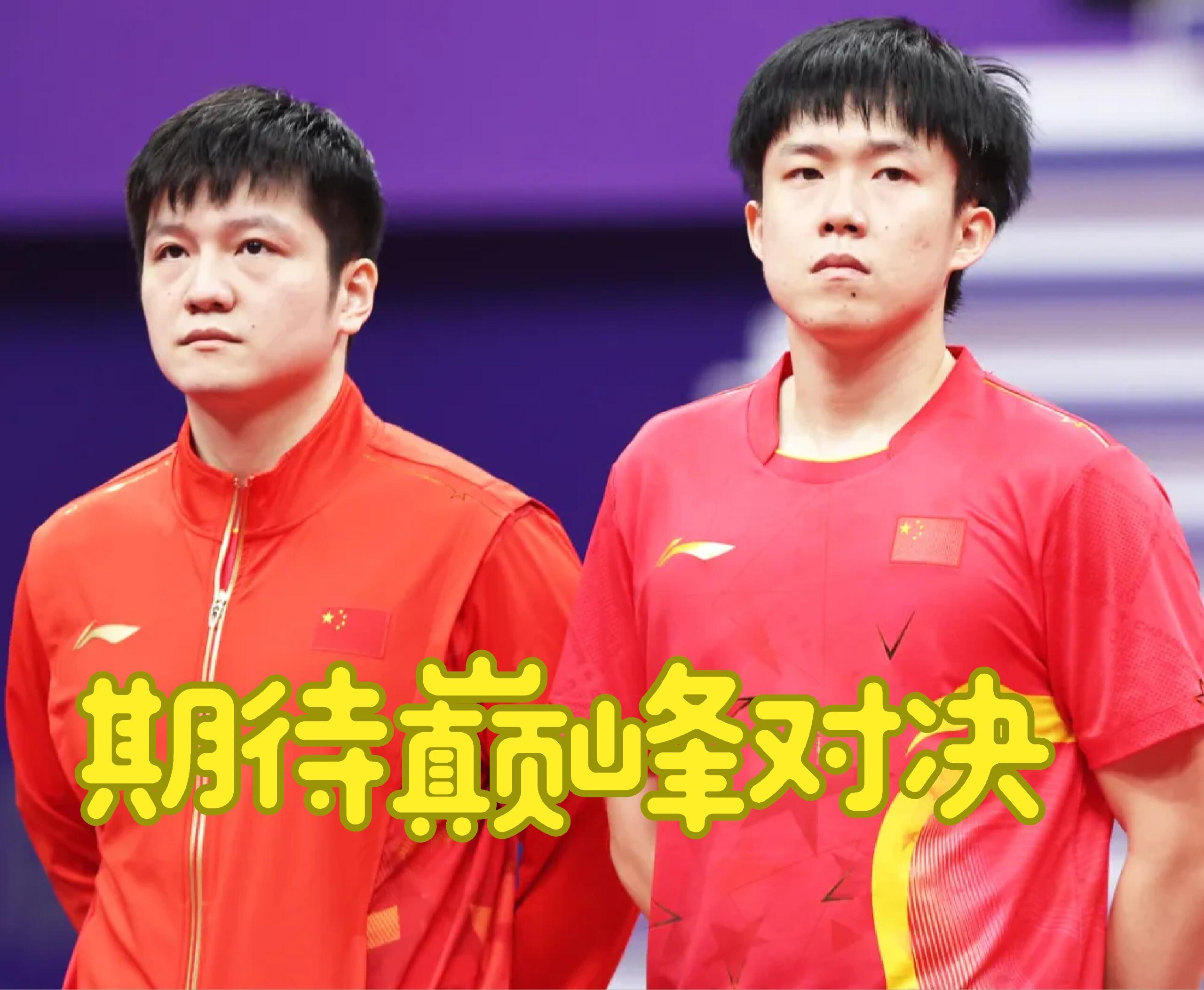 2025全运会乒乓球11月15日赛程：巅峰对决，冠军之路2025年11月15日，