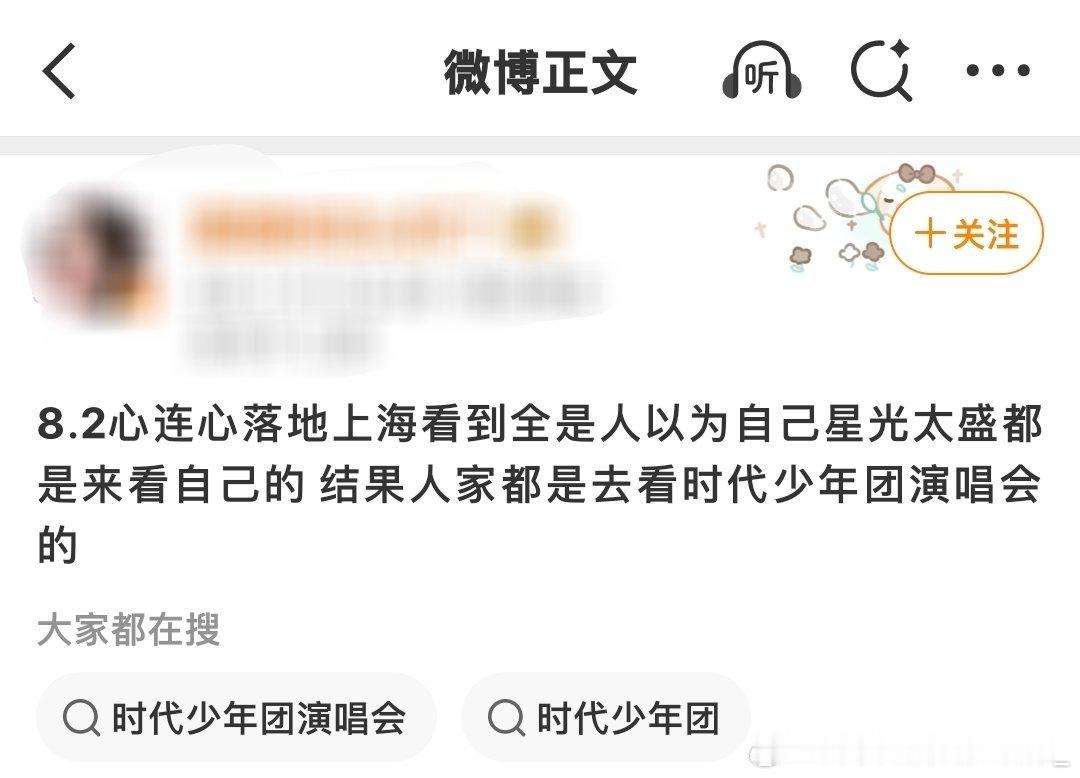 对不起心连心的妹子们我笑死了🤣 