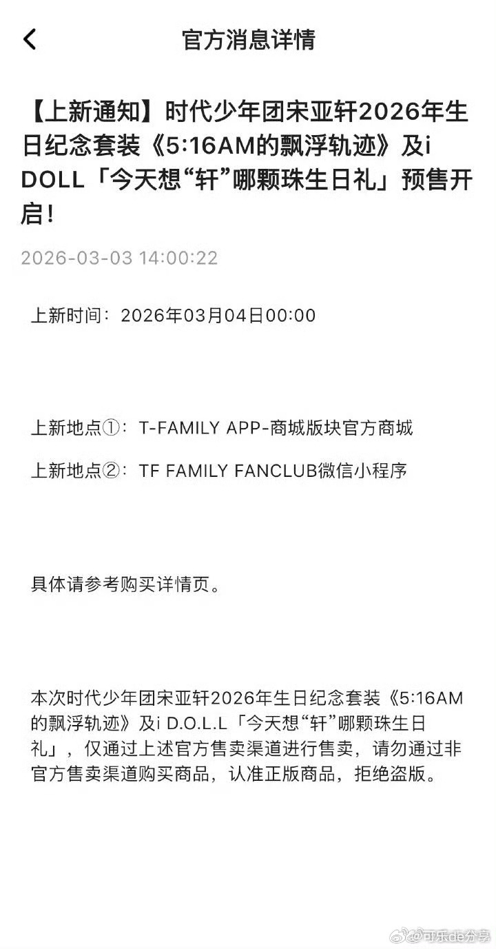 5:16am和5:23pm所有数字加起来正好是22宋亚轩你好浪漫 