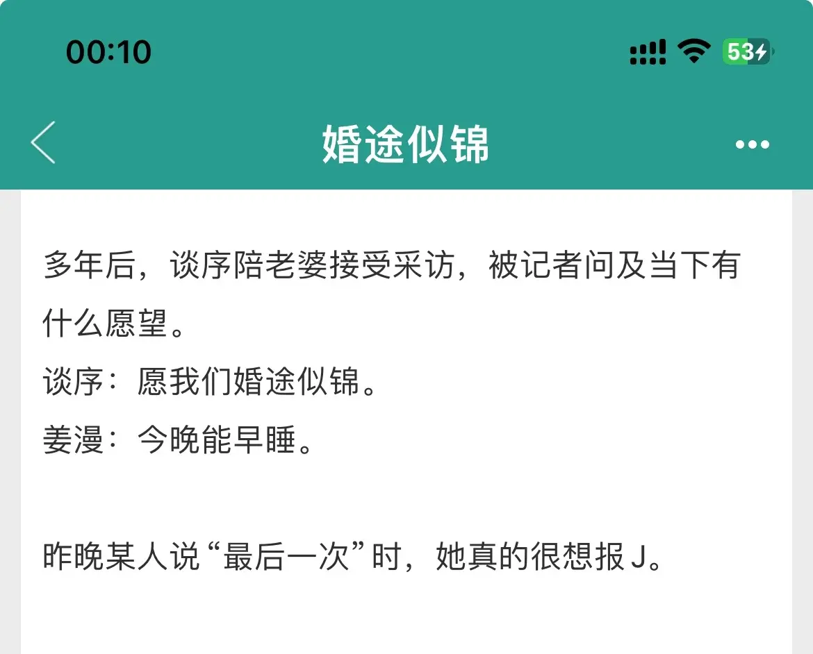 京圈霸总vs女大学生，先婚后爱甜爆了！男主对外深沉冷淡，一堆人围着摇尾...