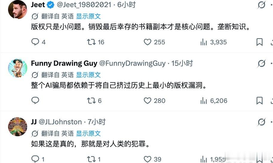 AI 焚书没有历史的族群真可怕，作为中国人听不得这些……书籍本身的自然散佚不可避