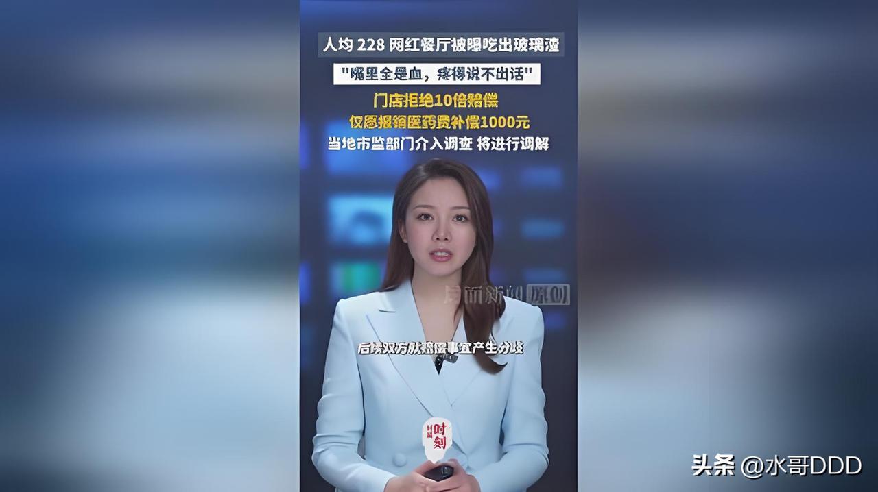 人均228餐厅吃出玻璃渣，最扎心的是那句"我们不懂法"
·
秋日杭州，法喜寺香火