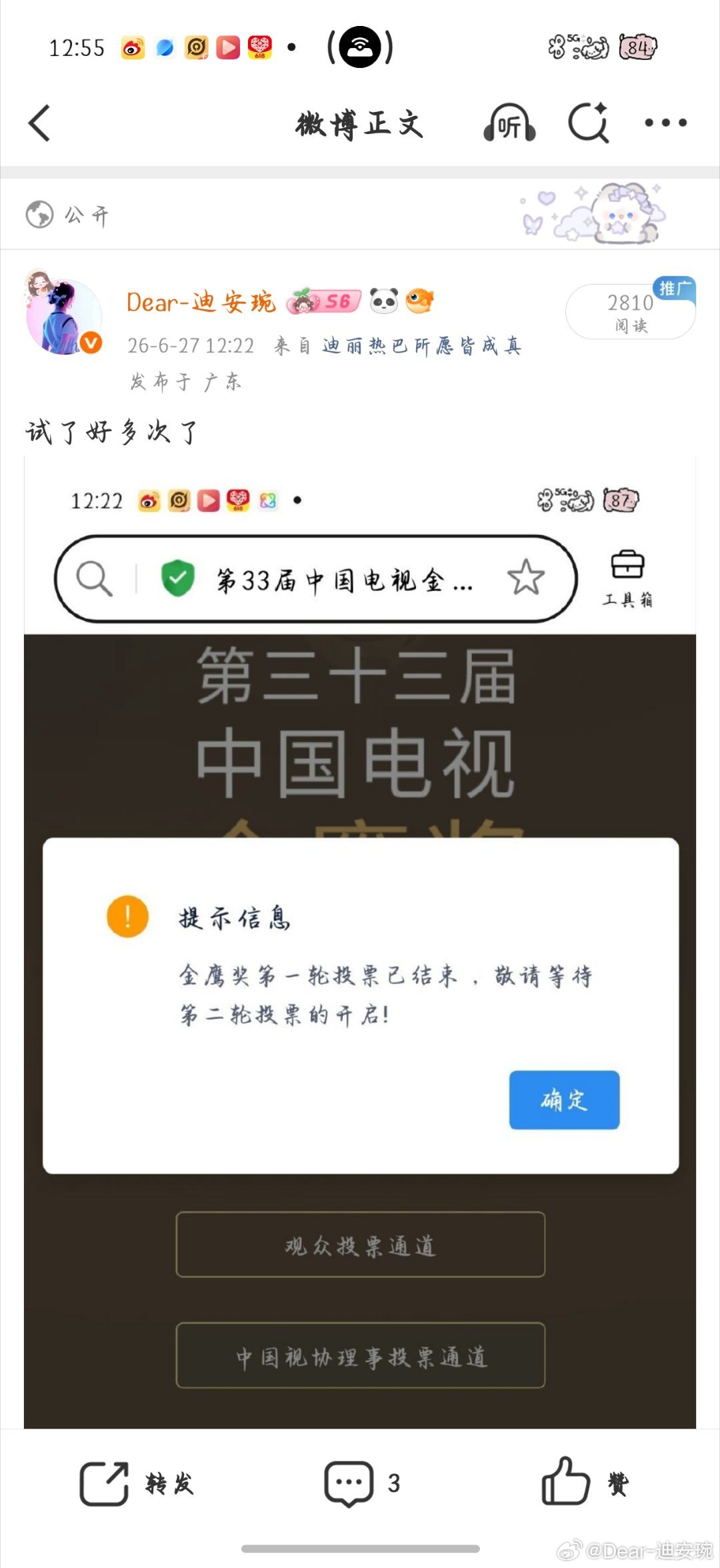 为啥这个推流啊 