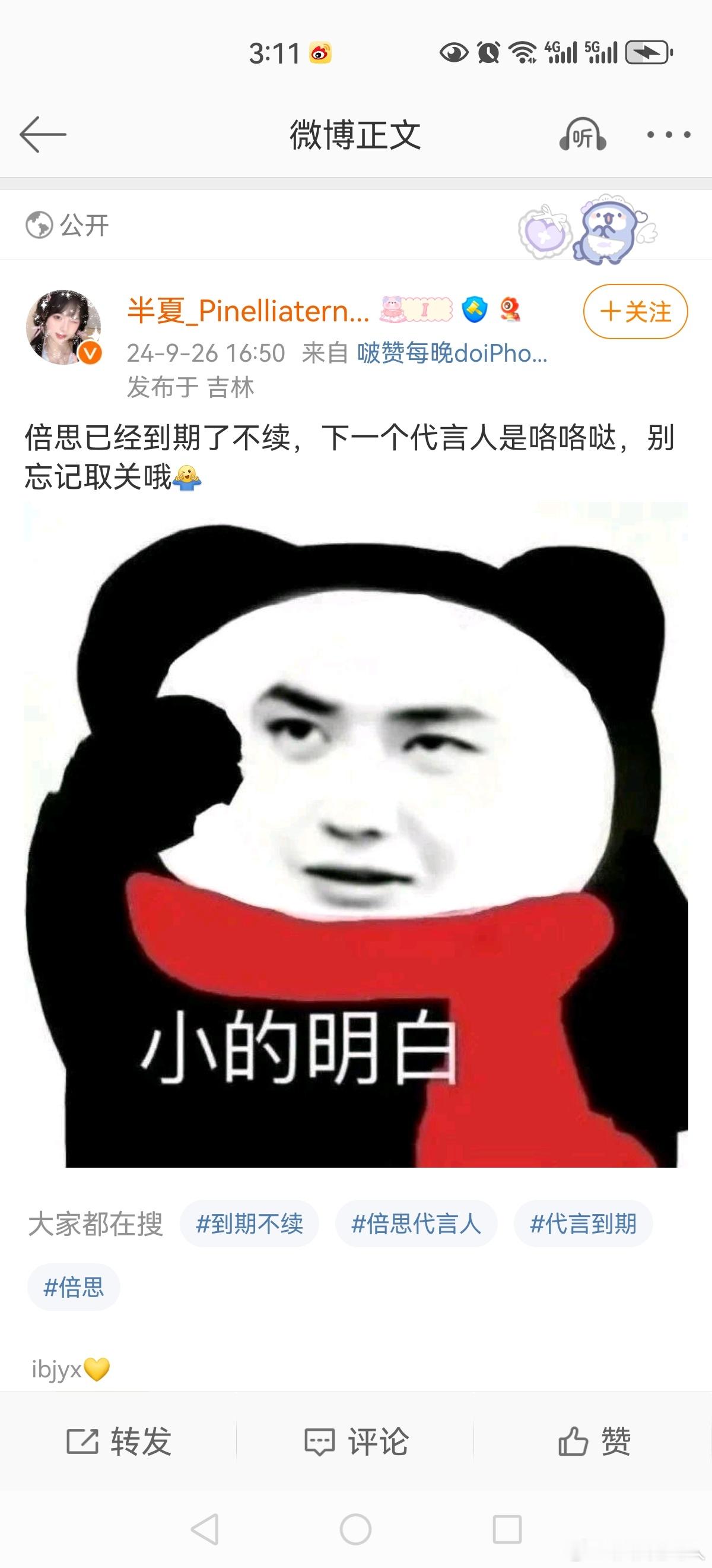 哇偶 ​​​