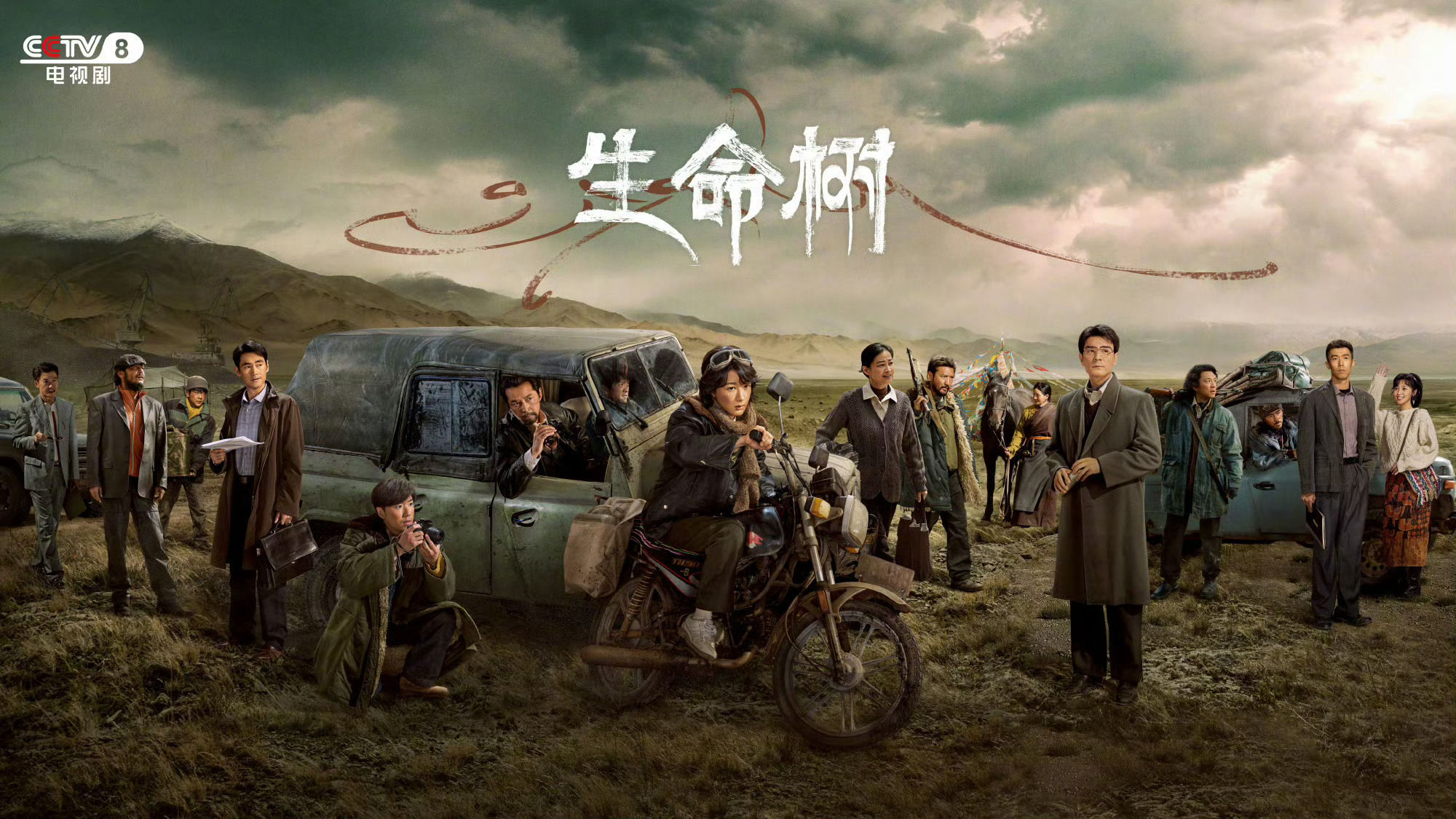 生命树获得白玉兰8项提名喜提八项白玉兰提名，成绩亮眼十足。匠心之作不负期待，《生