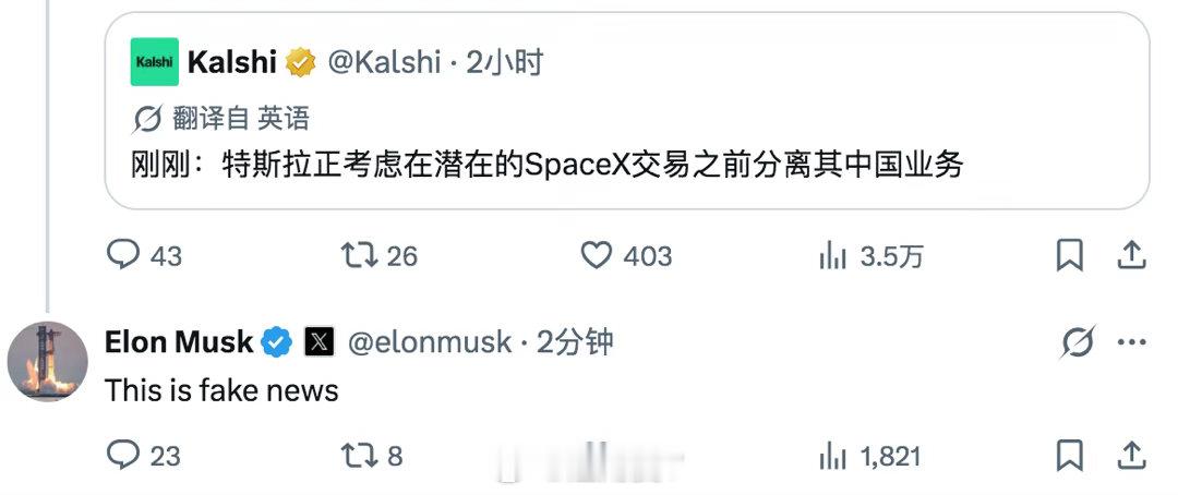 特斯拉正考虑剥离中国业务？马斯克回应：假消息今日有消息称，特斯拉考虑出售中国公司