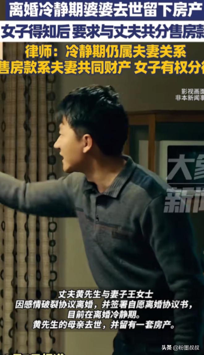 男子跟妻子签完离婚协议书并提交完离婚申请后，男子母亲突然过世。男子处理完后事，就