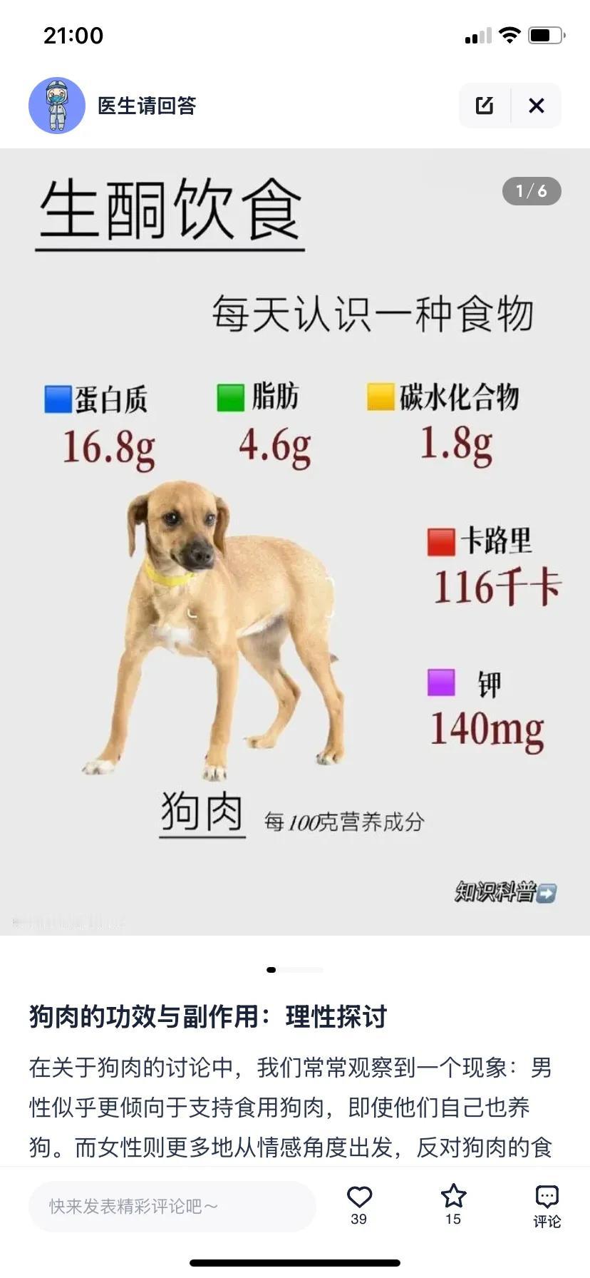 我想问一下广西的靓仔，一只阿拉斯加能出多少斤狗肉？
吉林这边朝鲜族狗肉馆，很少用