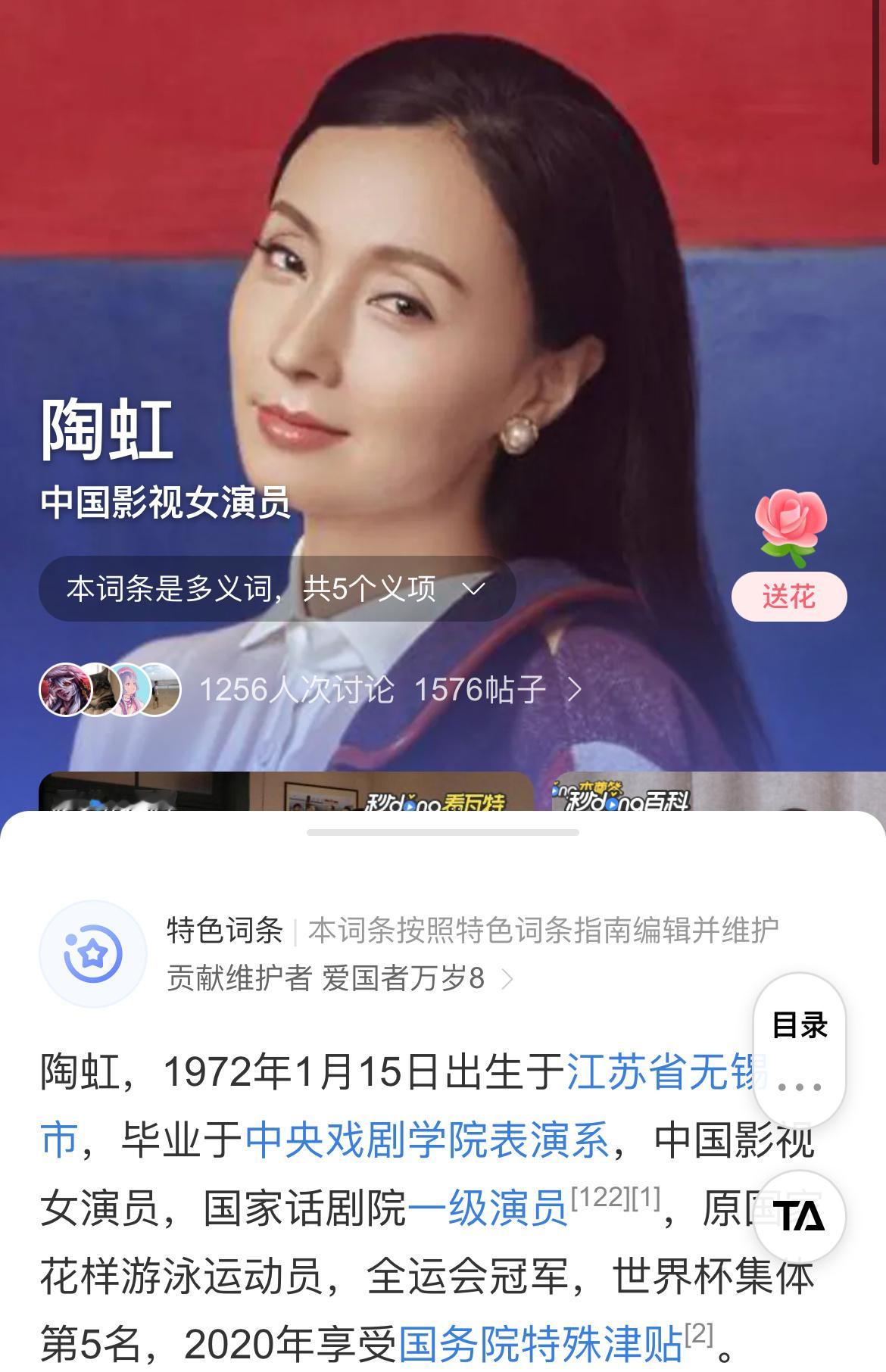 #此陶虹非演员陶虹##徐峥没惹任何人# 此陶虹非演员陶虹！徐峥没惹任何人！#杨子