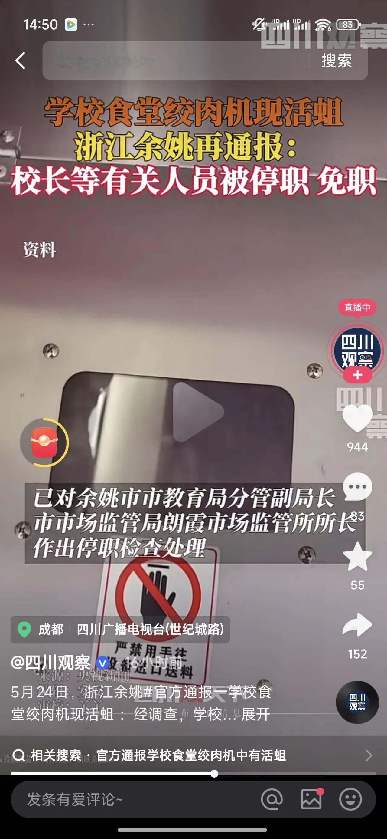 这几年学校食堂屡屡出现严重的食品安全问题，家长和学生已经对学校的食堂管理完全不信