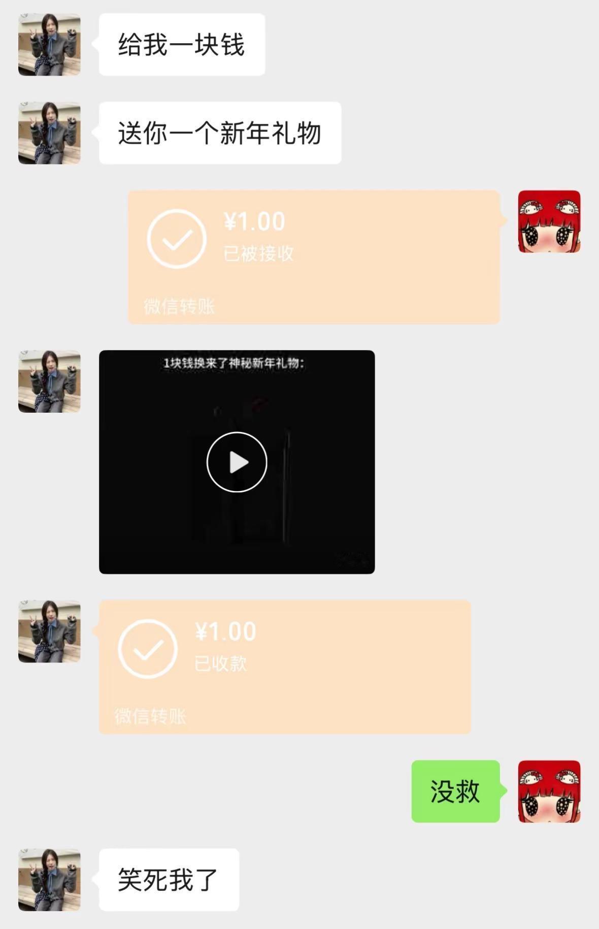 这个🎁谁要@Lydia新年礼物 刘德华 聊天记录 套路聊天