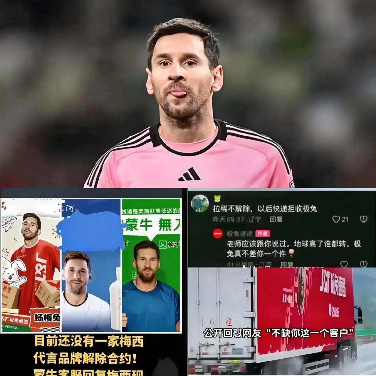 “梅球王”香港缺阵事件后续：北京、杭州拒阿队，极兔快递挑衅网友，全民抵制风潮

