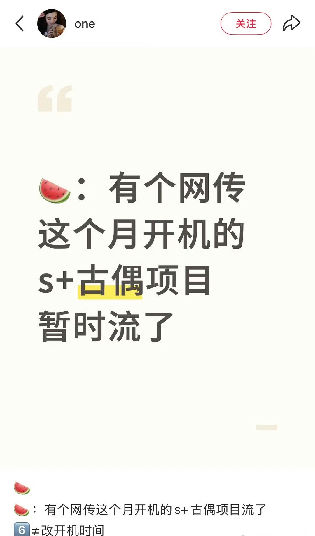 不出意外，月都花落网传女主跑路后，拿丁禹兮一番又码不到好的二番🌸项目直接殉了，