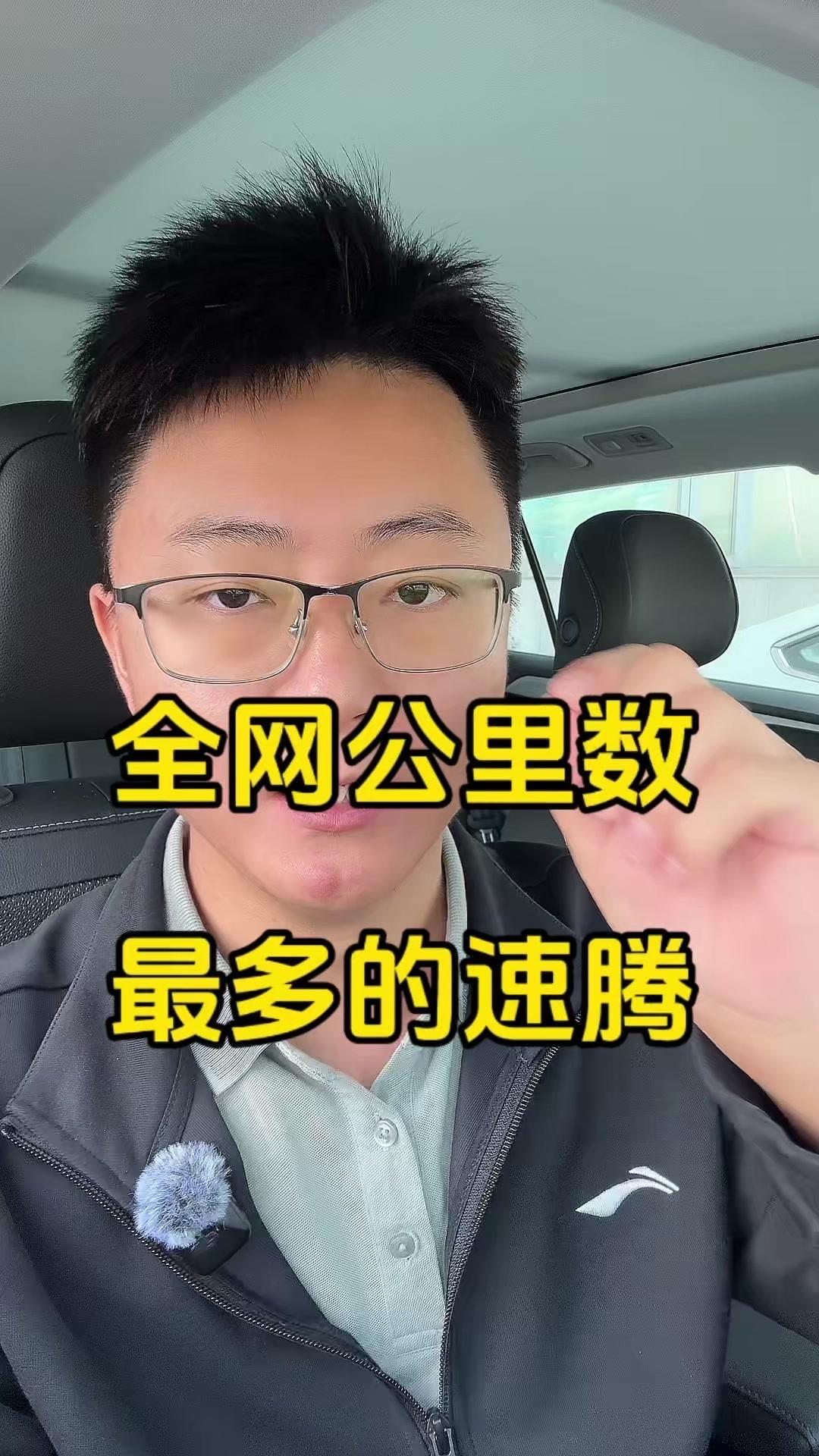 79万公里的速腾，油耗5个油？🚗全网最能跑的速腾，21款1.2T跑了79万公里