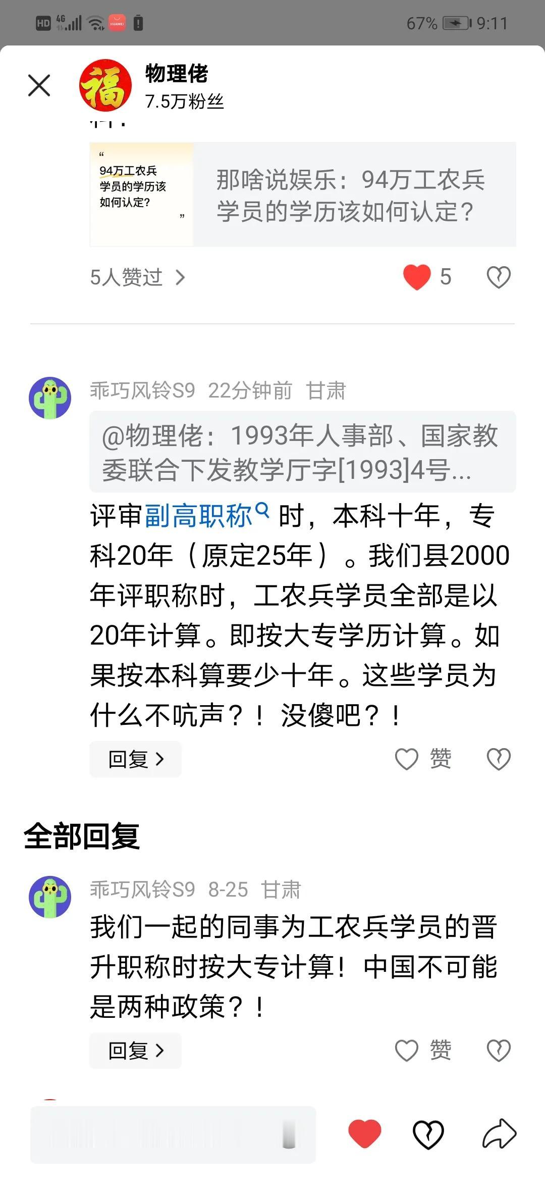 粤职改办字〔1993〕13 号 实行评聘分开 文件

广东省职称改革工作领导小组