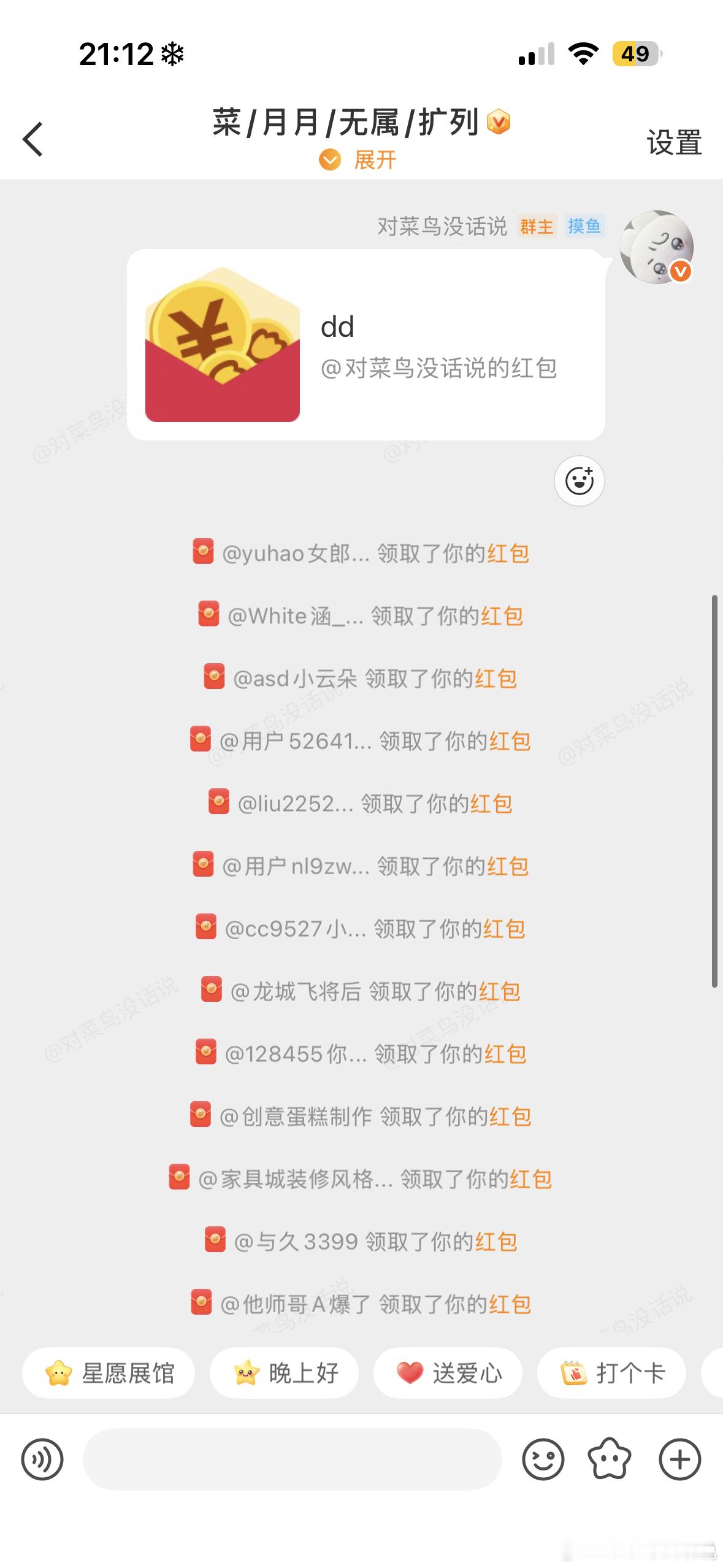 你们来我的🈷️🈷️裙吗，有🧧 ​​​