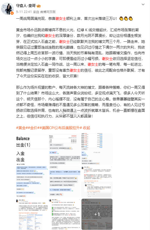 早盘第一单部署，谢女士实仓展示！！👏👏这周准备开始谢女士的第二次翻苍任务，一