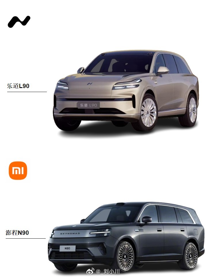 小米澎程N90乐道L90 二选一：小米澎程N90还是乐道L90