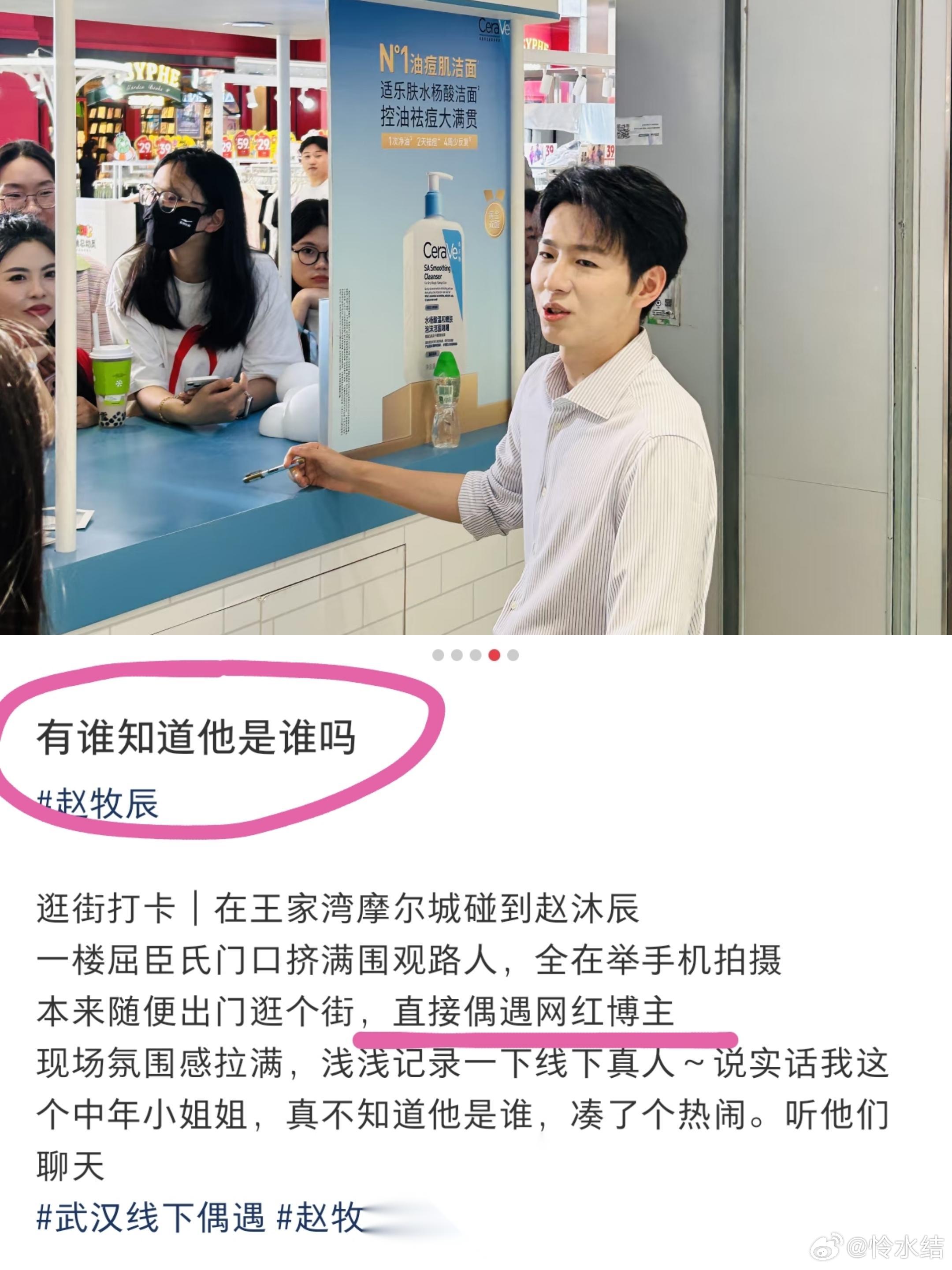 线下引轰动！《心动7》赵牧辰被认作大明星 赵牧辰线下引发围观，网友争先合影留念。