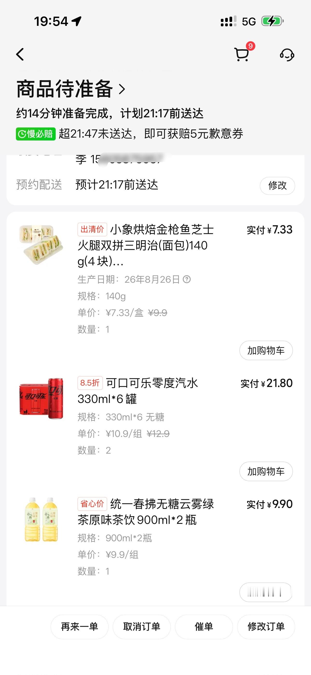 舒服的哈哈[哇]遇到了心软的出清价 ​​​